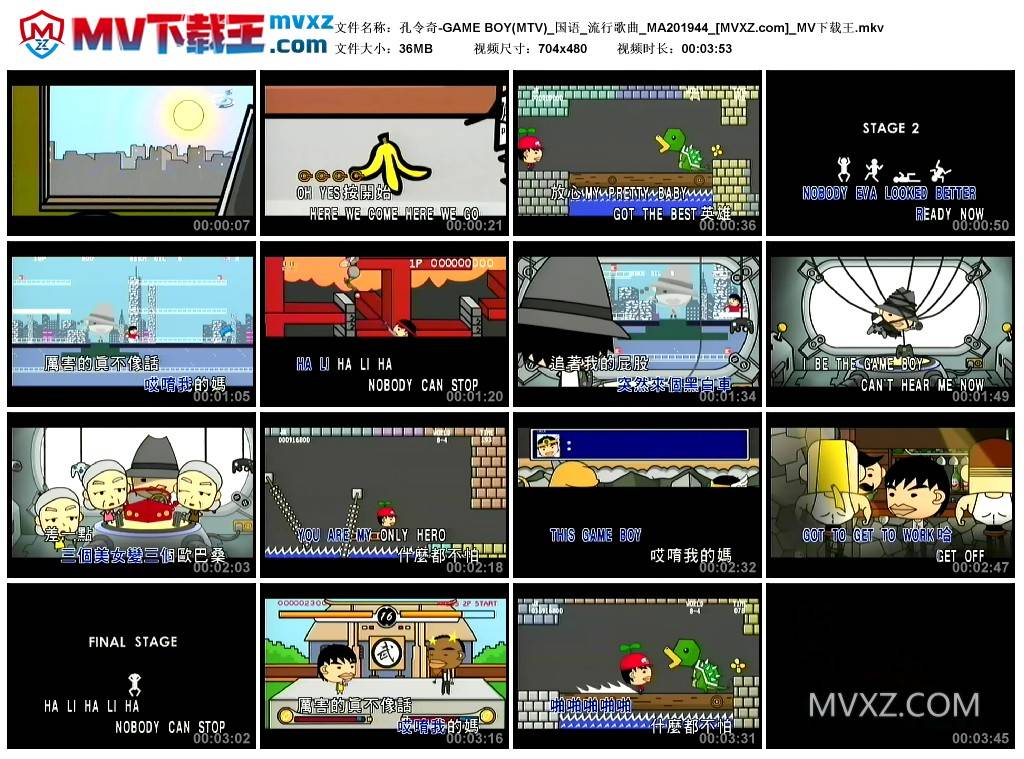 孔令奇-GAME BOY(MTV)_国语_流行歌曲_MA201944